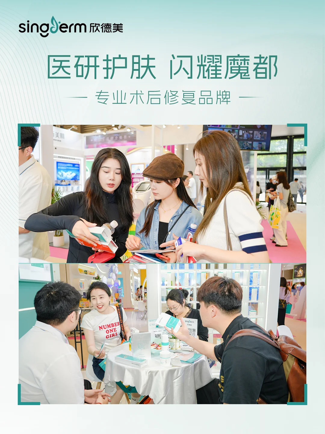 为美而来,向新而行|欣德美美博会高光收录