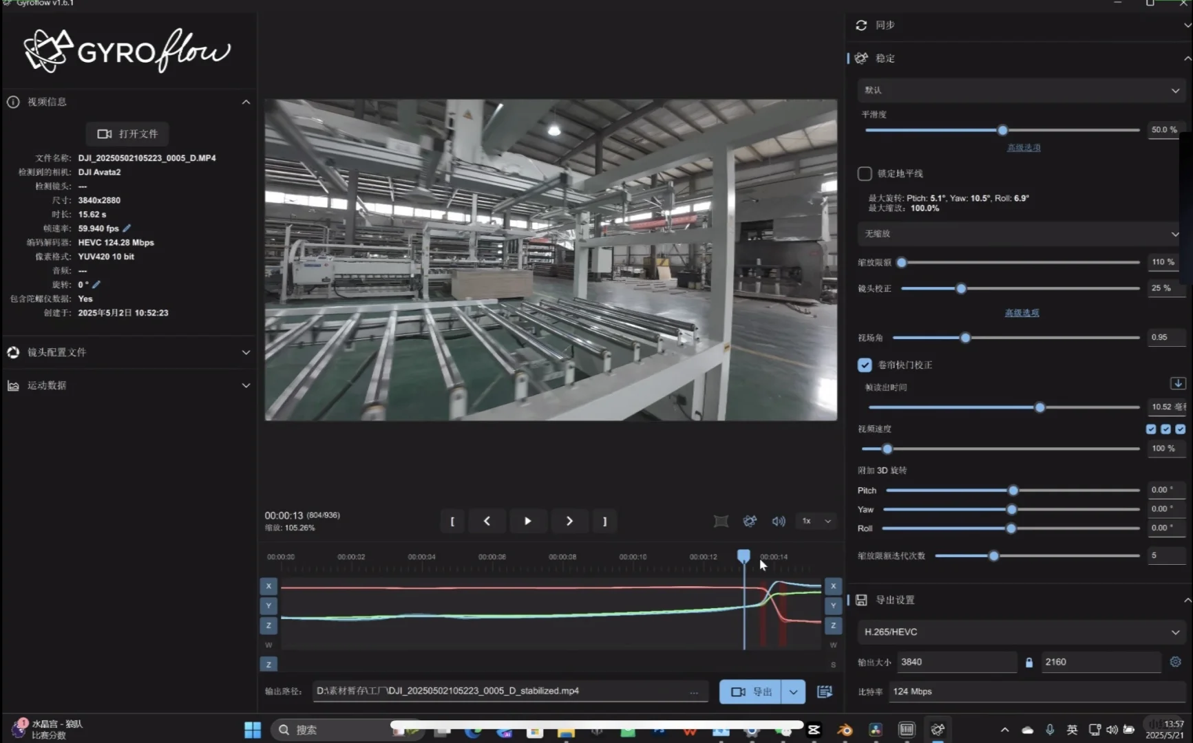 今天拍山西最先进的板材加工生产线