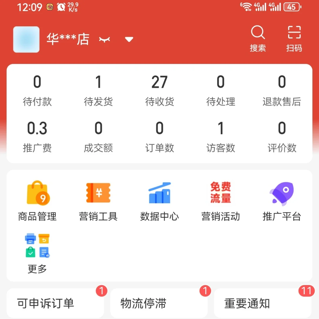 我在PDD这卖出口勺子是来报恩的吧！
