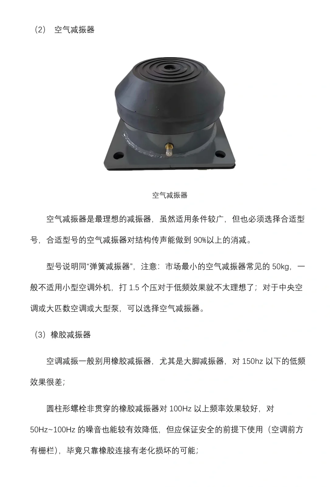 各种声学材料的应用、误用及智商税