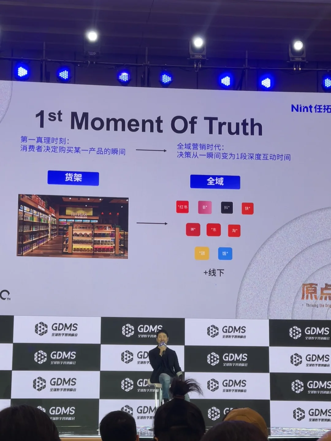 行业速递?GDMS全球数字营销峰会讲了什么