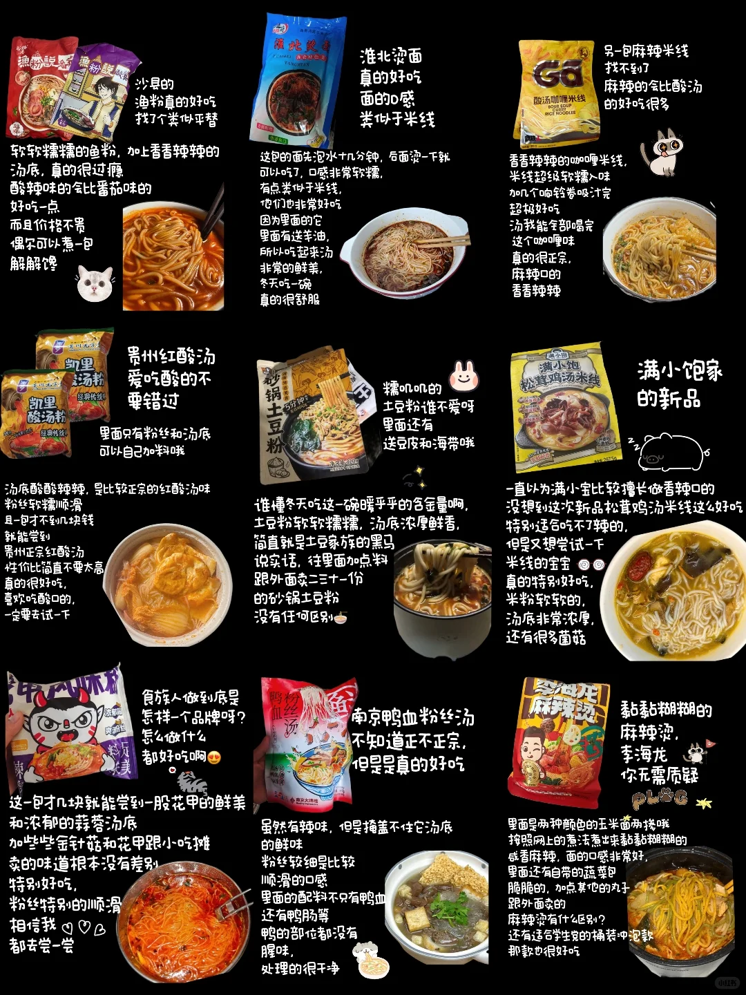 适合秋冬?吃的暖乎速食?分享