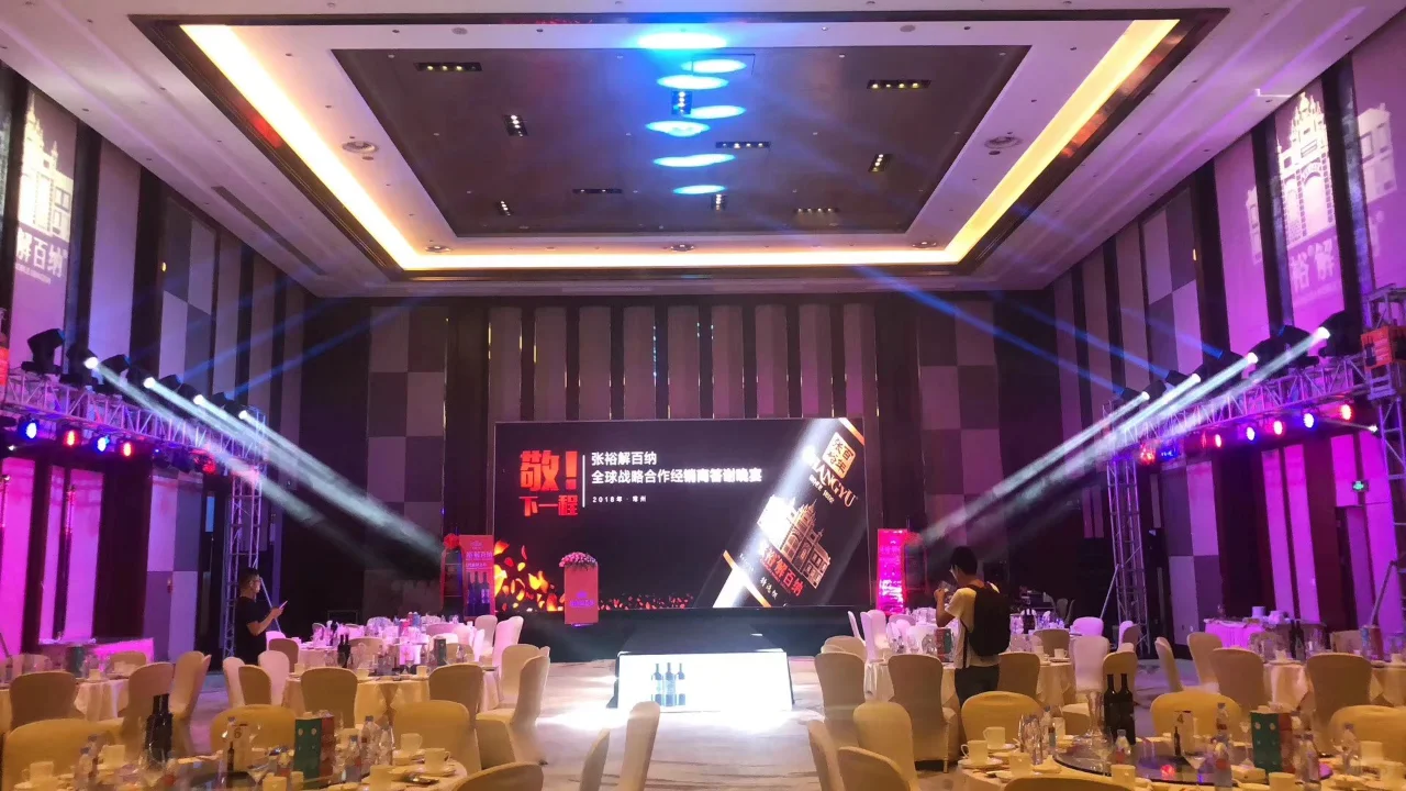 宴会策划执行:酒业新品发布会盛典