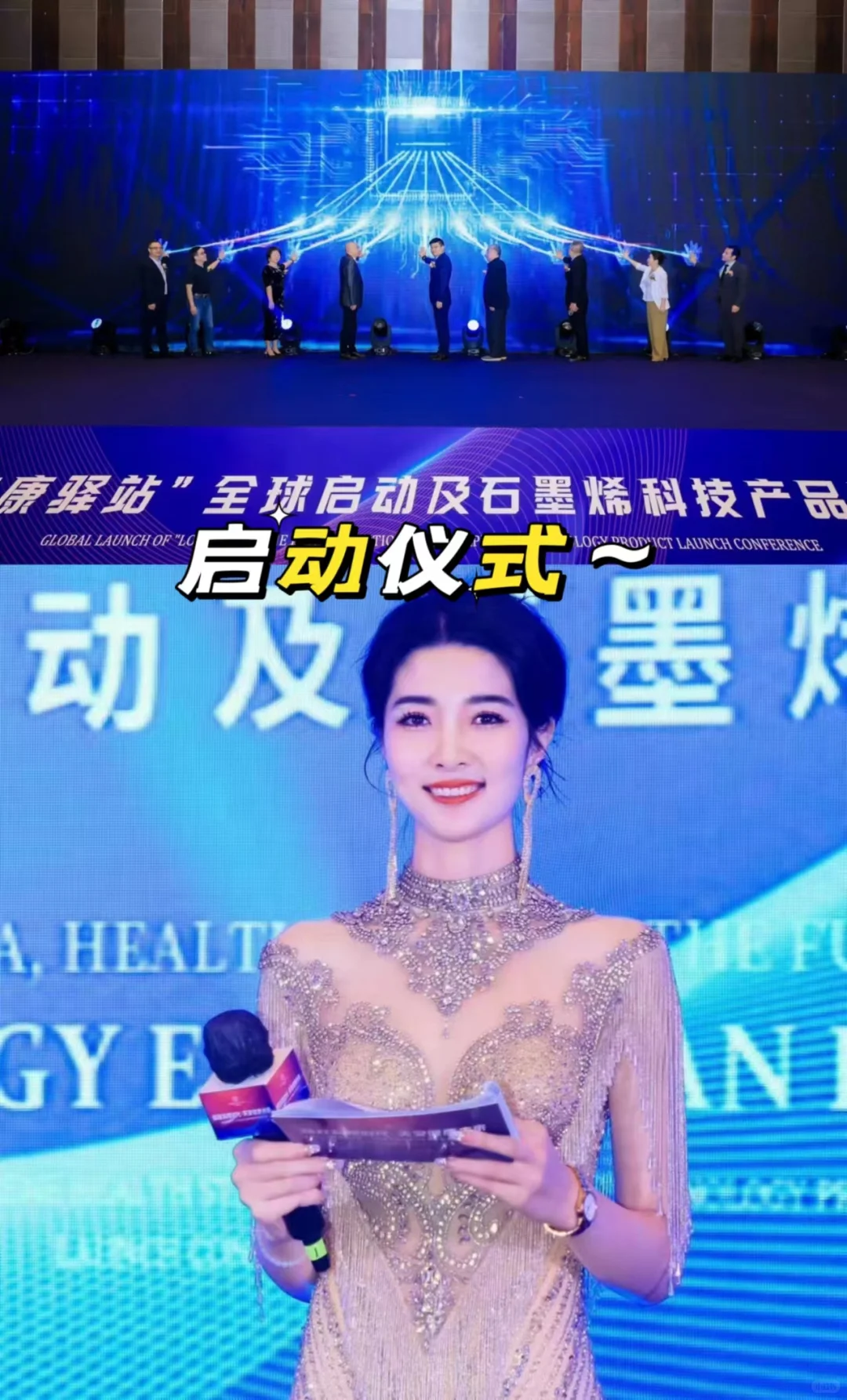 发布会怎么做?这篇笔记快快收下