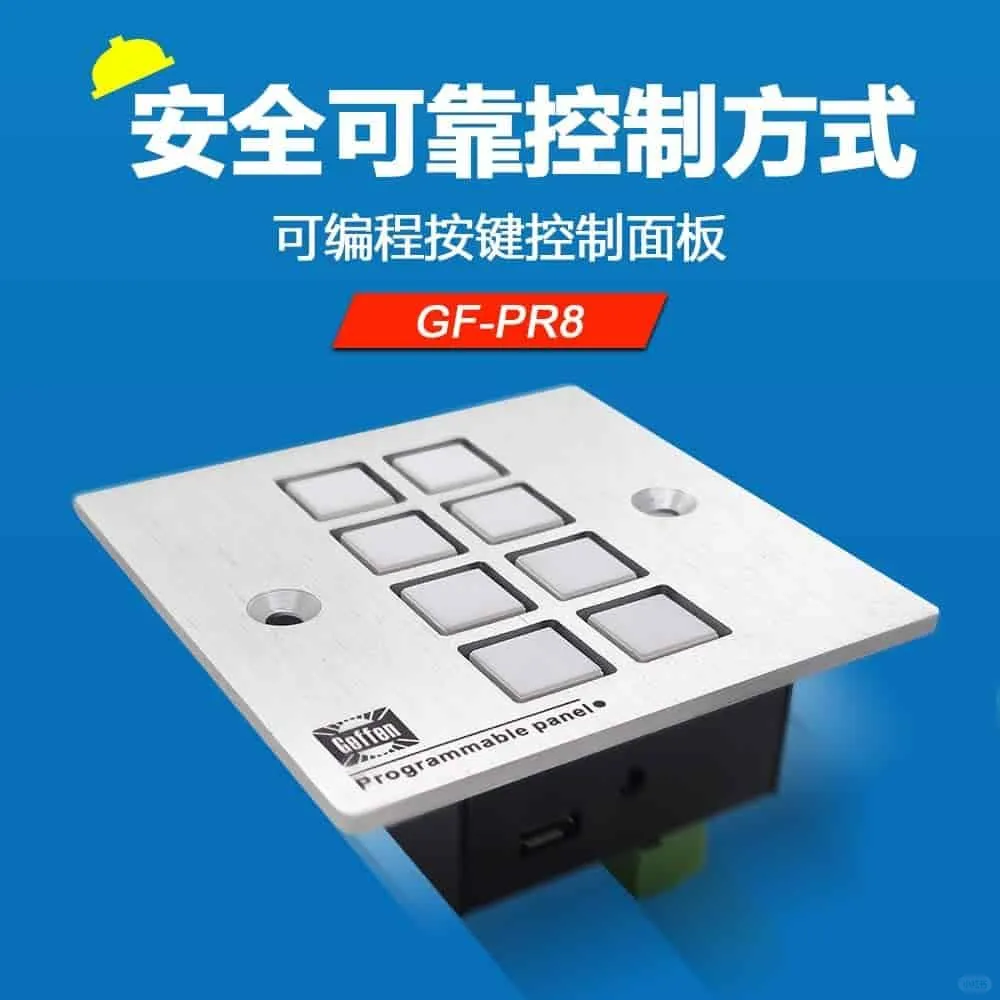 如何保障中控系统在网络环境中的安全性