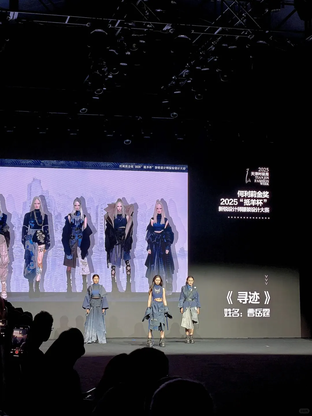 在天津看了场神仙时装周!美到失语!
