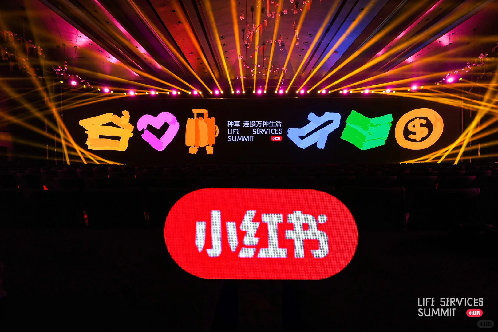 有人在现场吗｜2025小红书生活服务行业大会