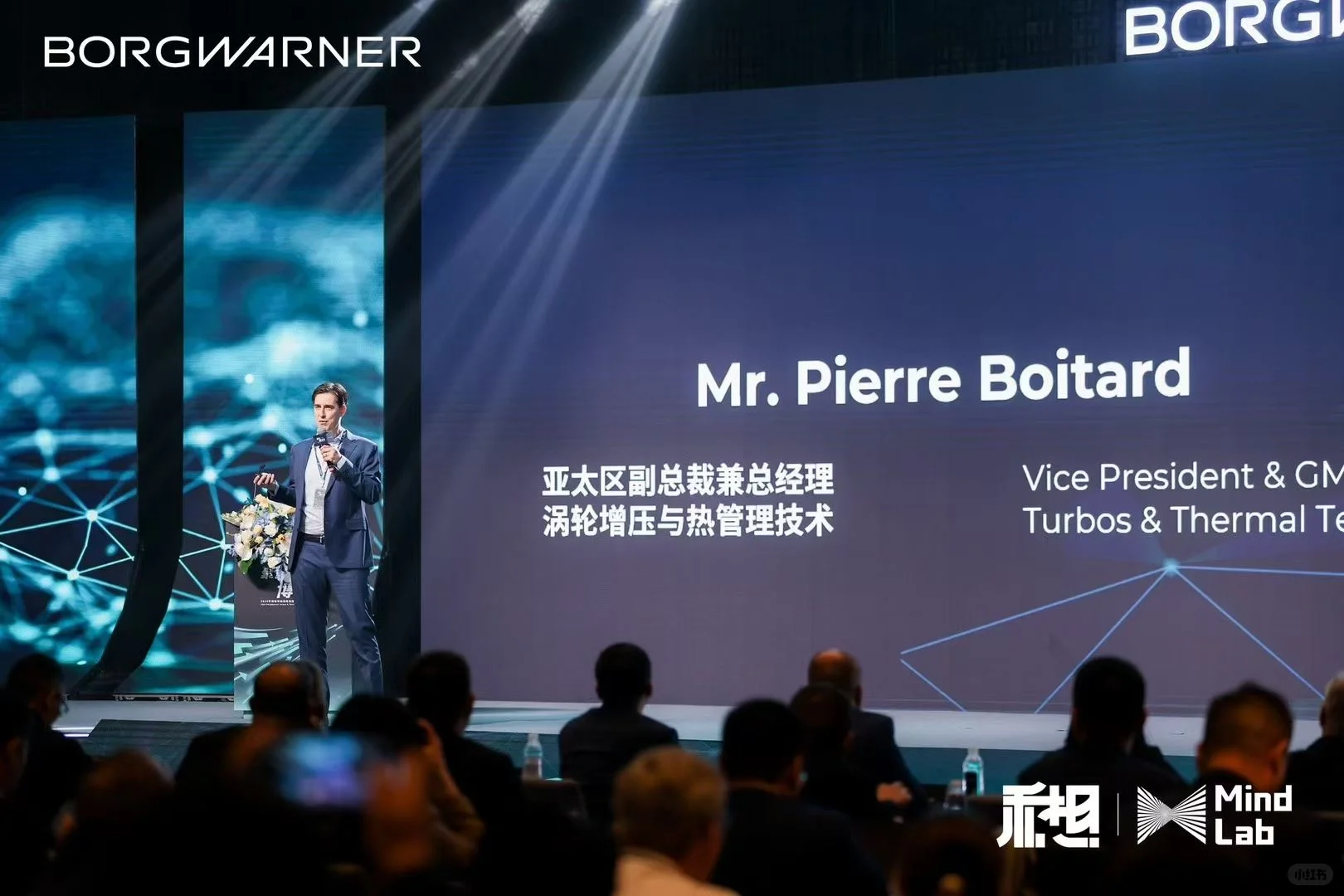 宁波活动策划执行|Borgwarner 供应商大会