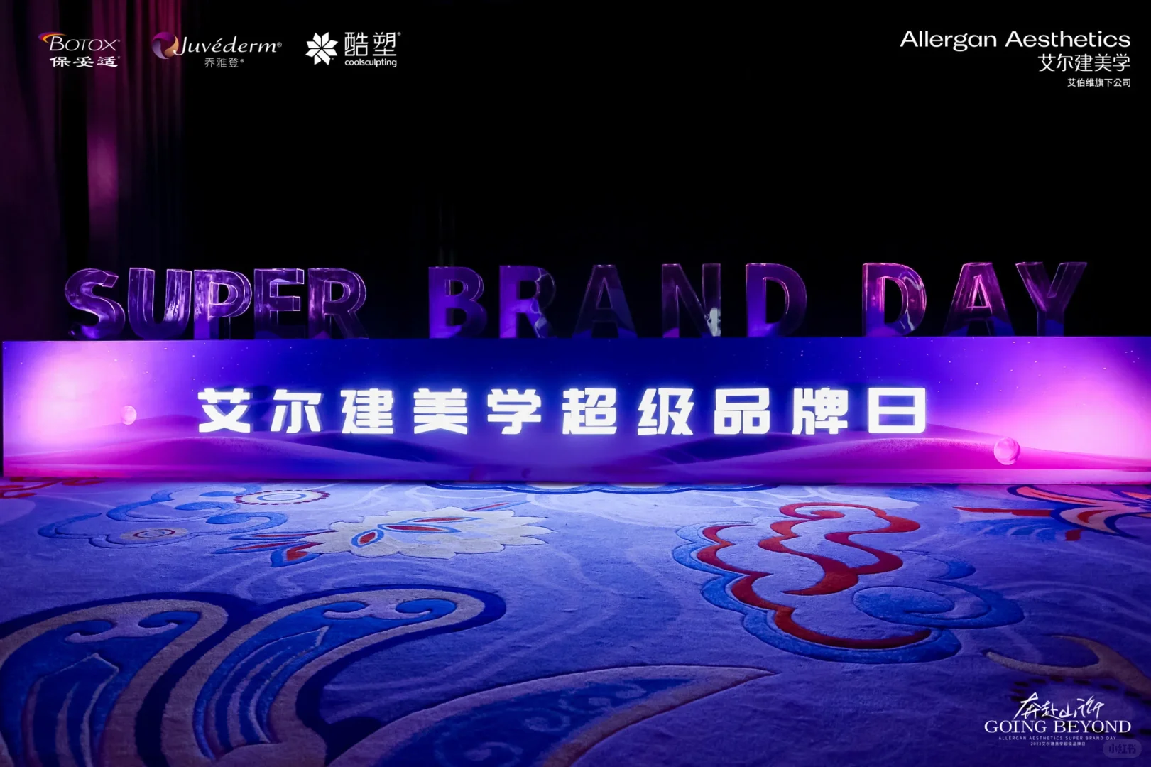 【品牌日活动】~品牌宣传日新品发布会