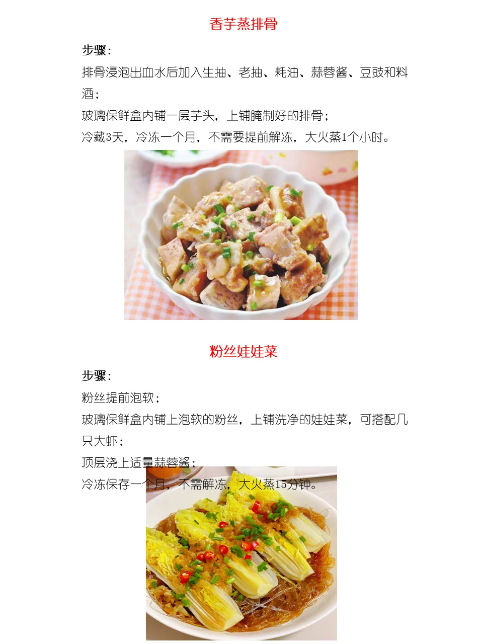 预制菜的快乐，20道自制美味预制菜普