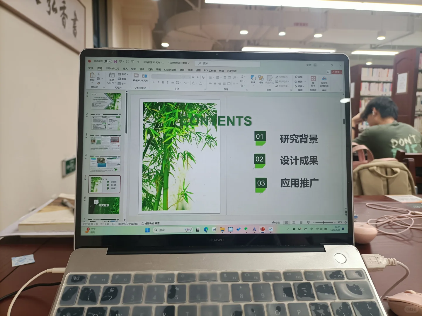 绿色低碳|分享一份课题项目汇报PPT
