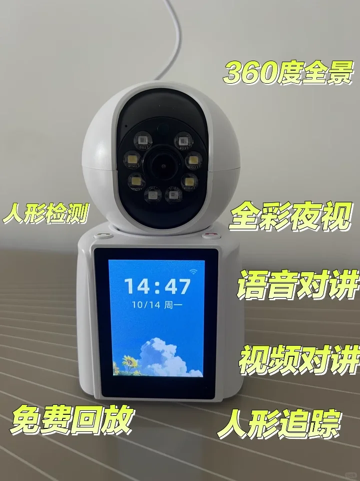 这款双向视频通话监控，也太好用了