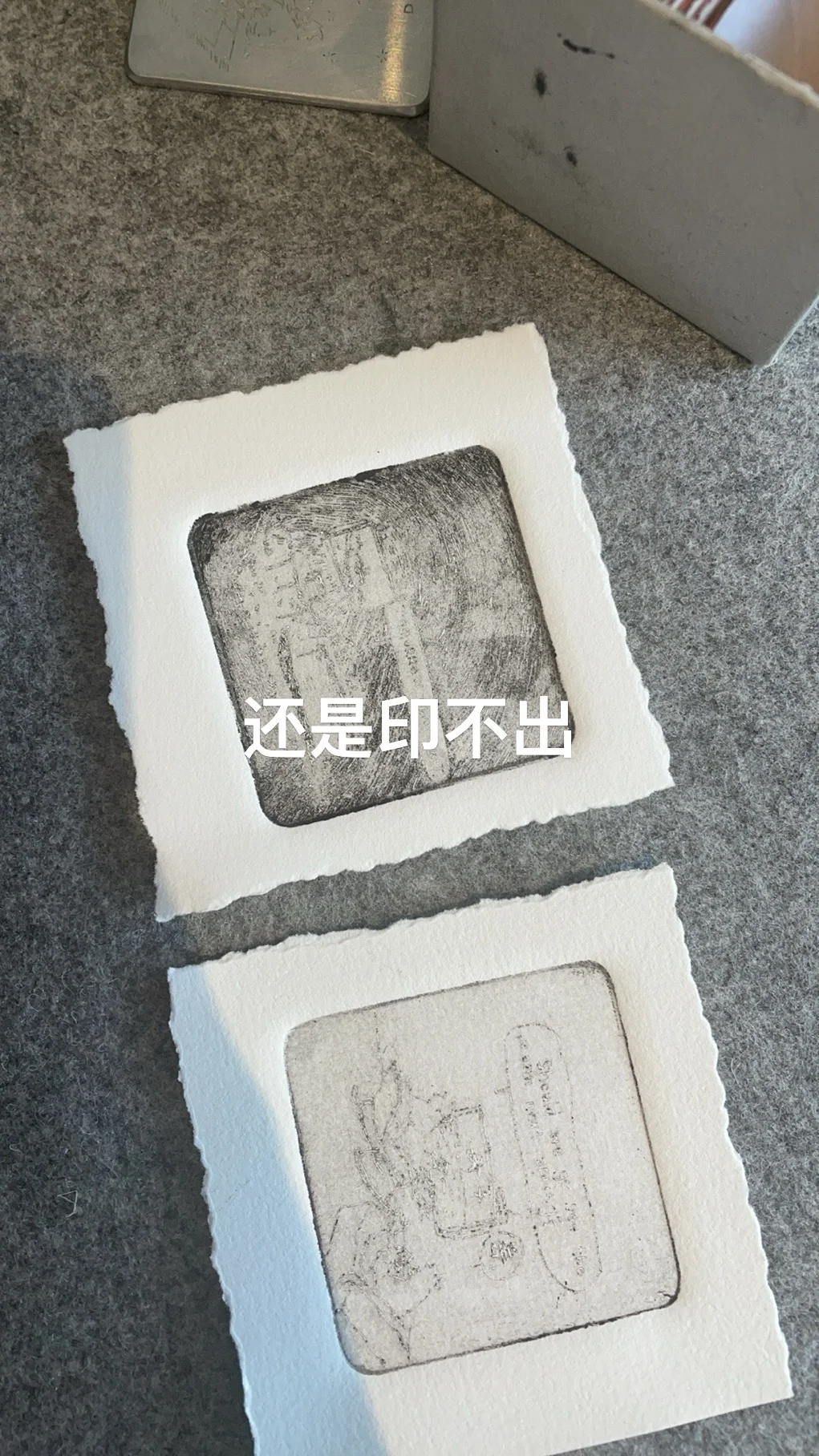一个版画小作坊的诞生??
