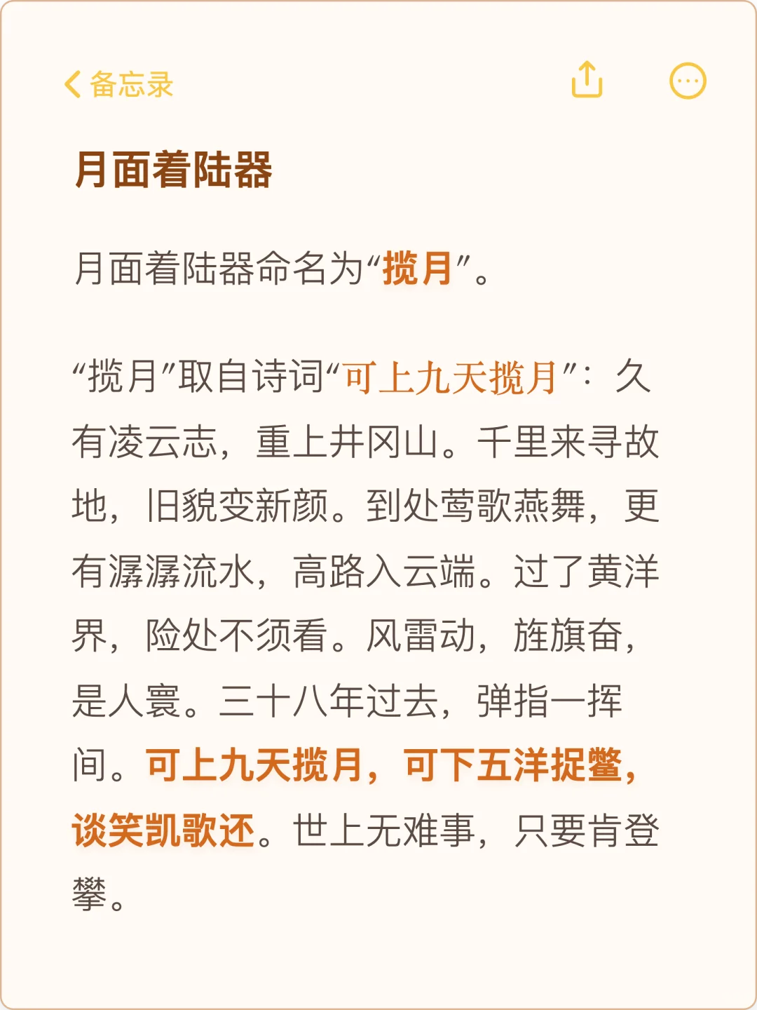 时政重点!2030我国载人登月计划考点概览