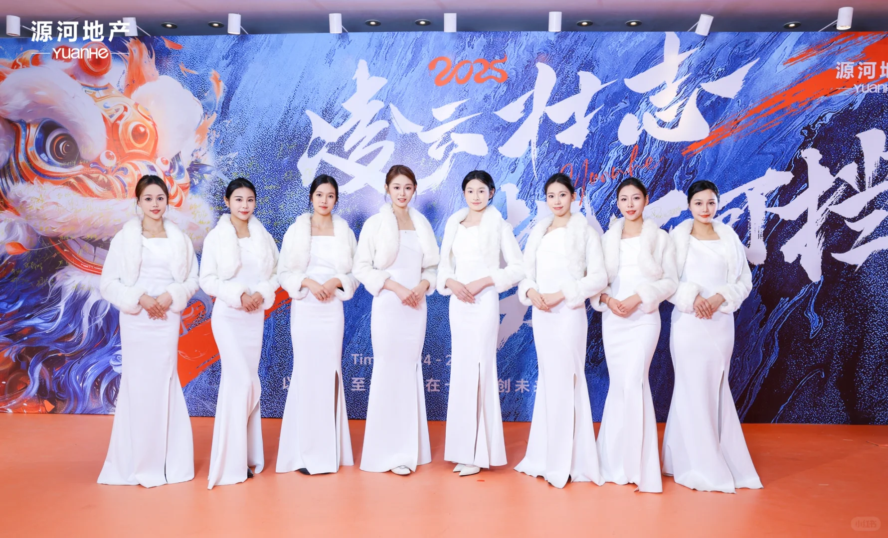 源河地产 2025 年会｜难忘的回忆时刻