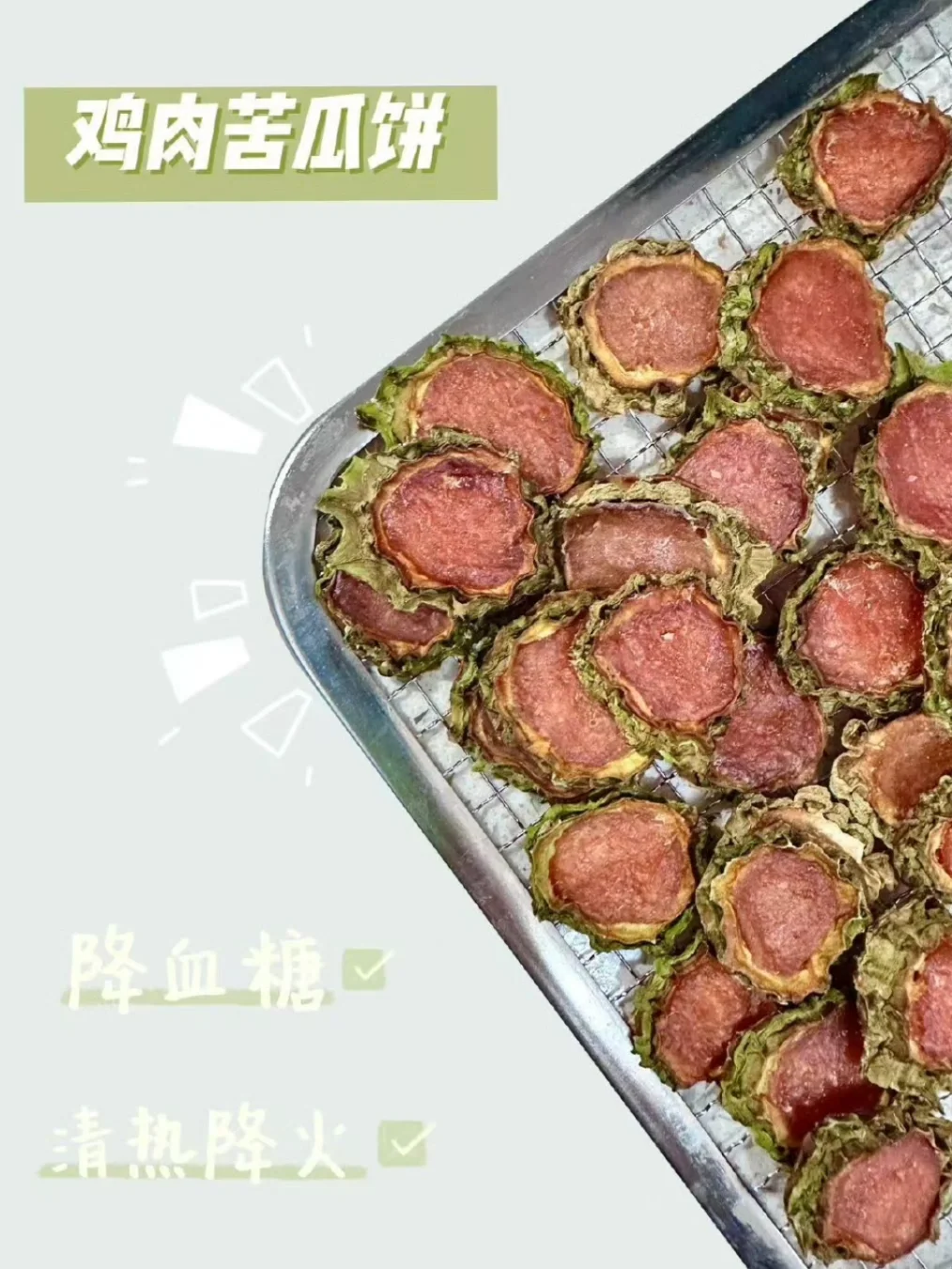 让狗狗埋头狂吃的宠物零食～