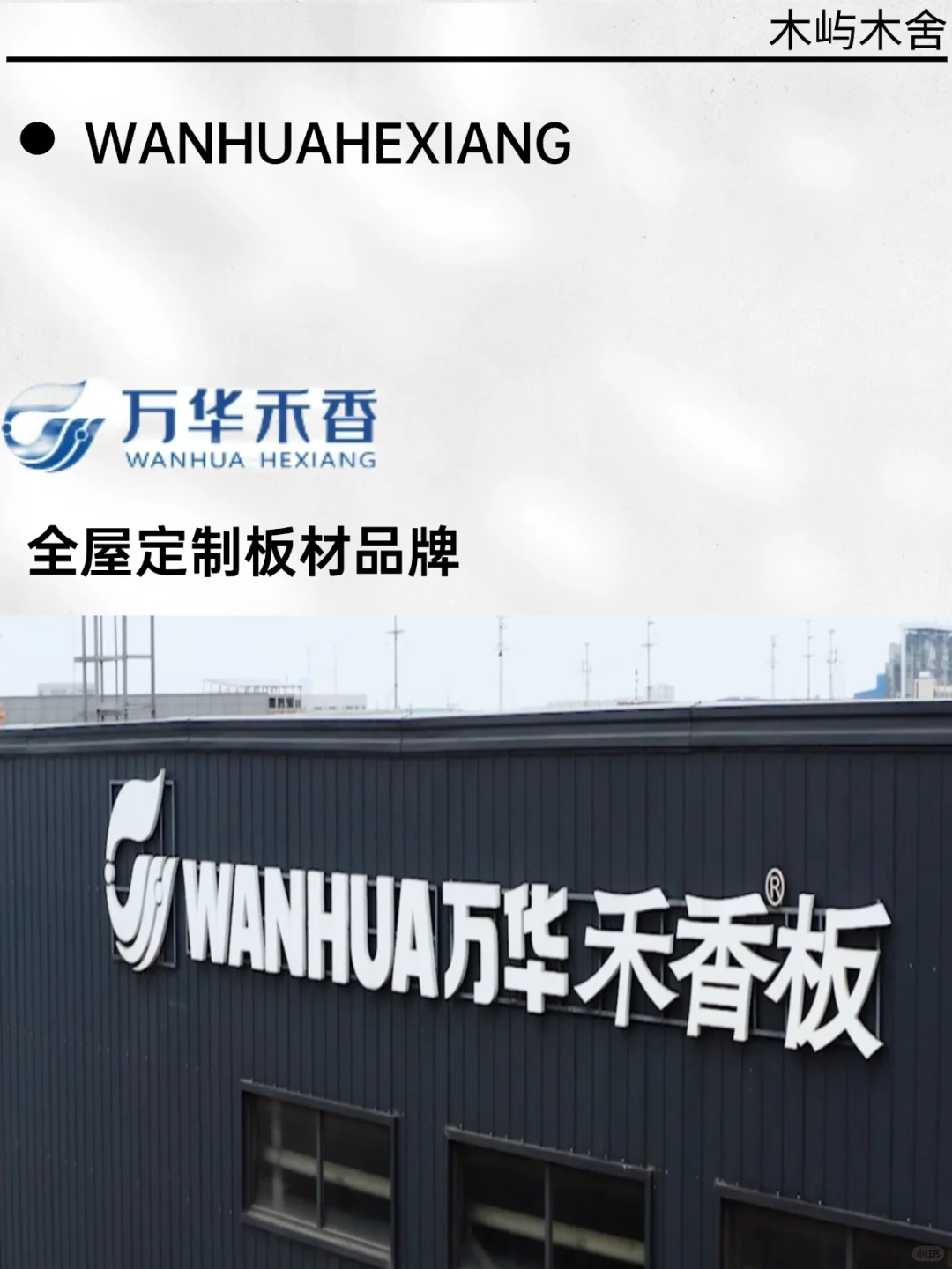 装修纠结板材环保?这份「环保」攻略请收好