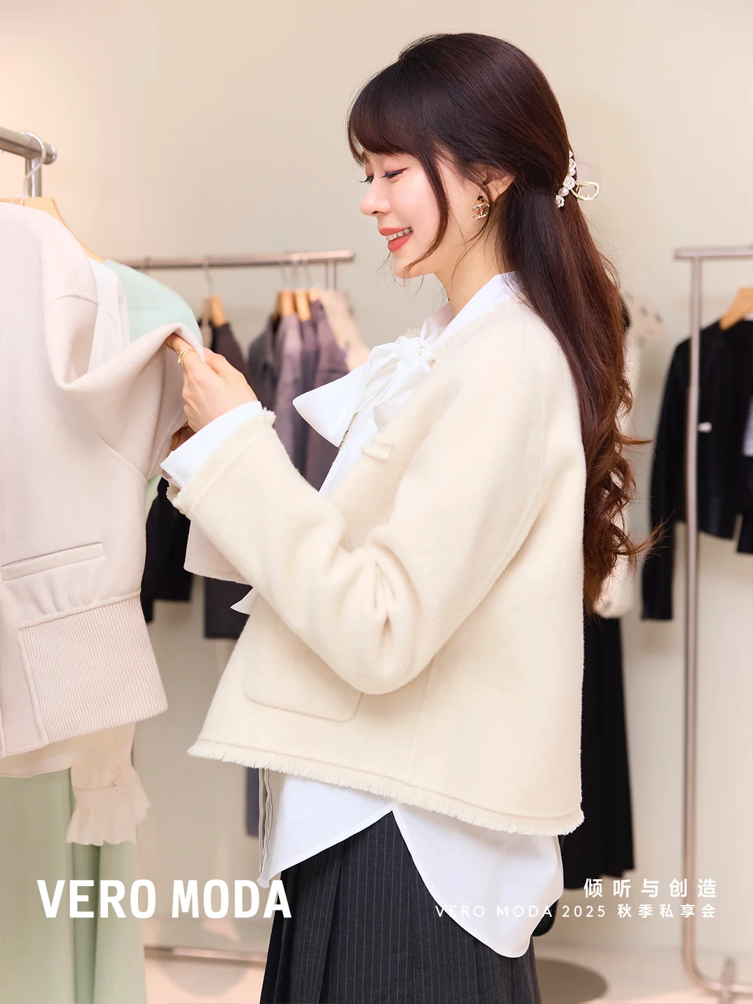 VERO MODA 2025 秋季私享会|倾听与创造