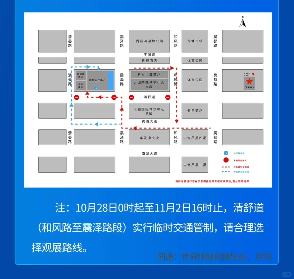无锡免费看展?2025世界物联网博览会攻略