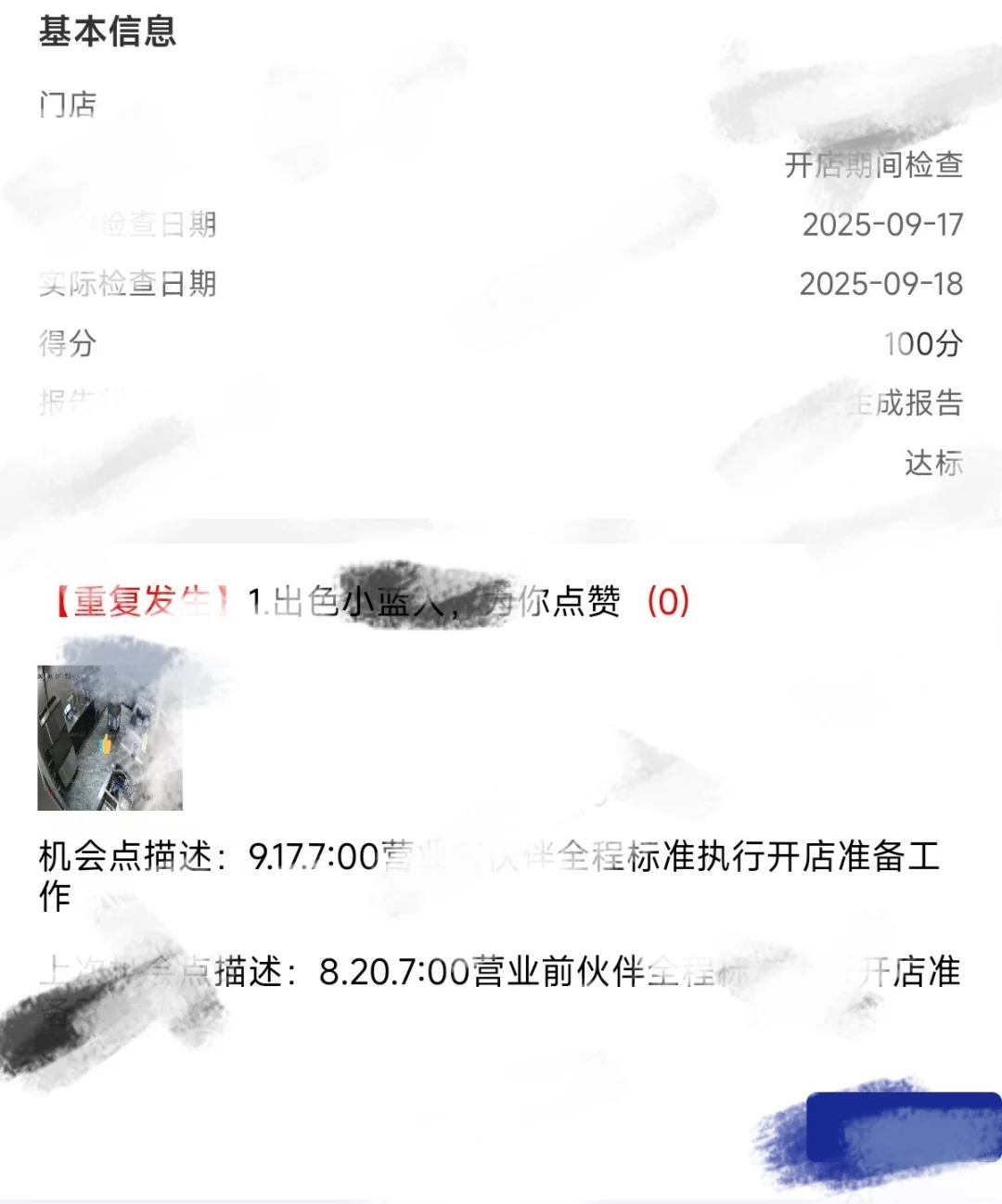 瑞幸视频监控超赞机会点！