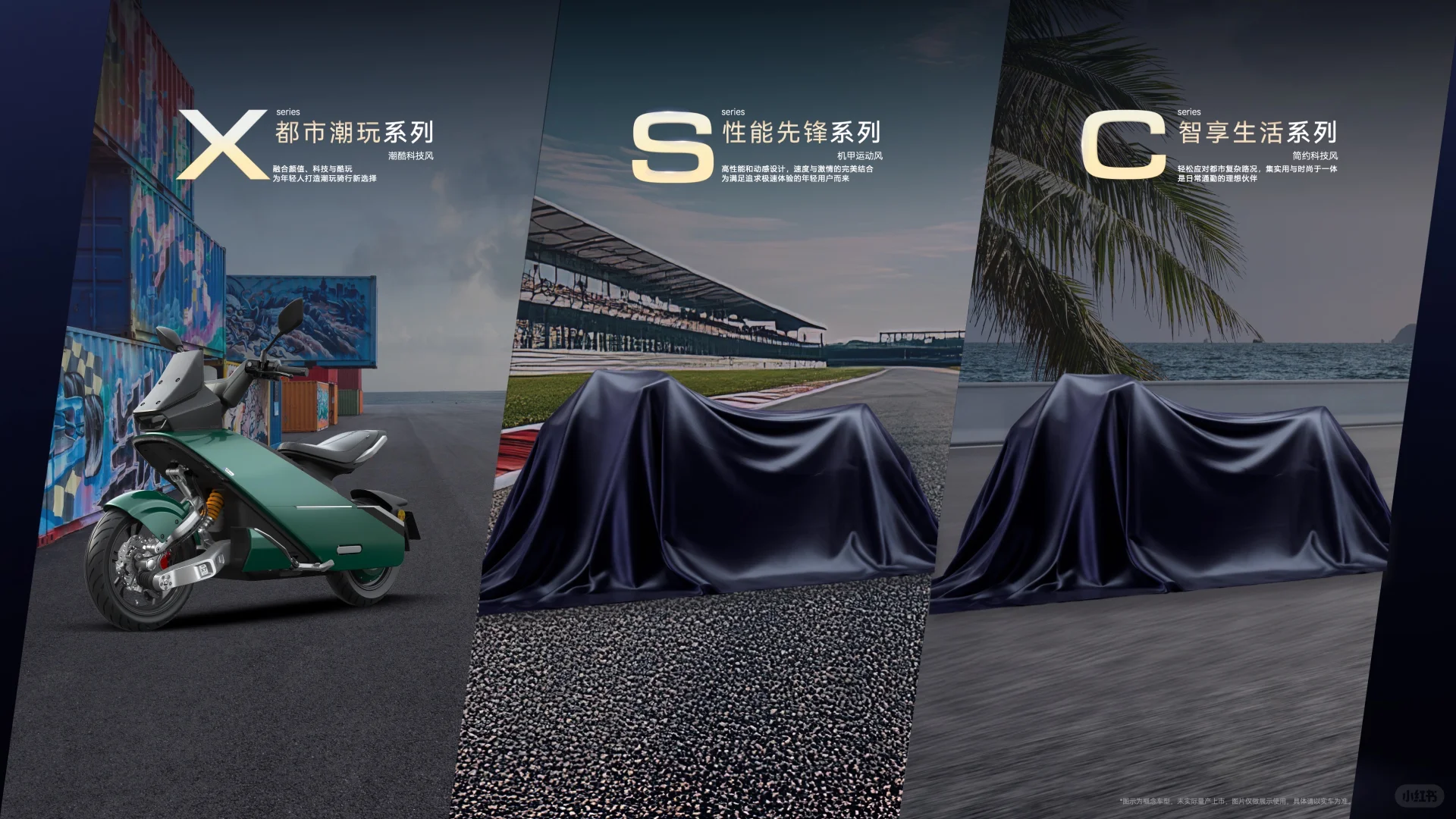 零际携首款产品“陆地飞艇”X7全球首秀