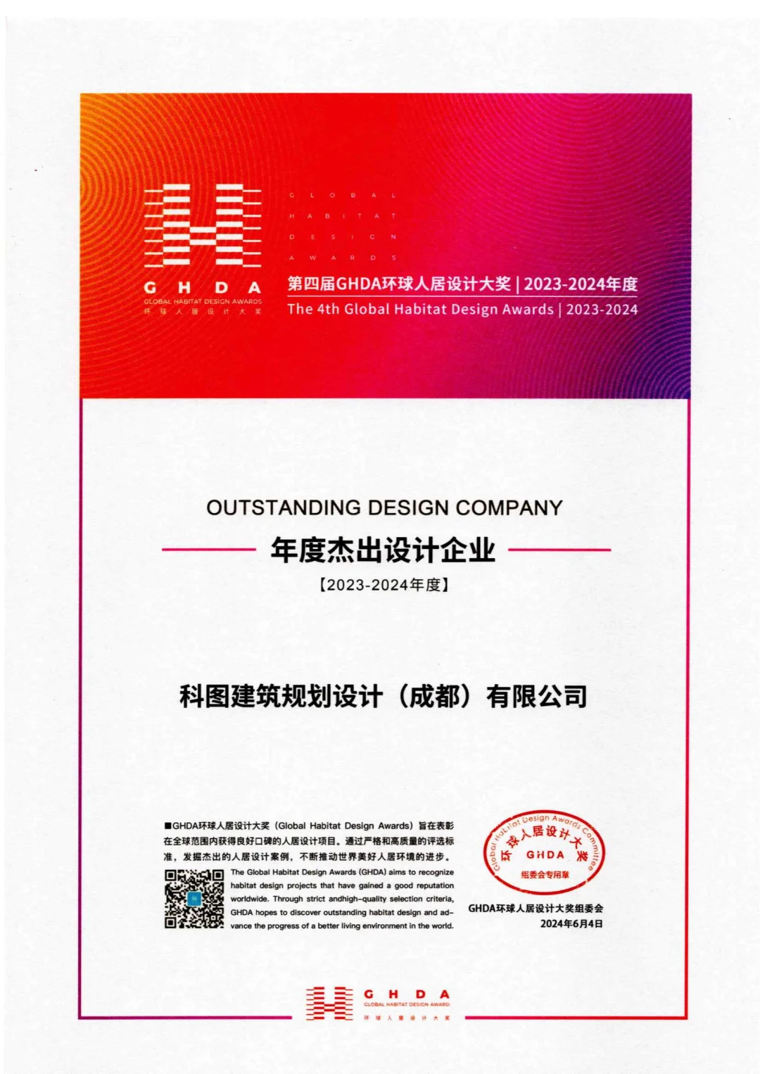 医院设计/康养设计盛典-四川健博会11.7开启