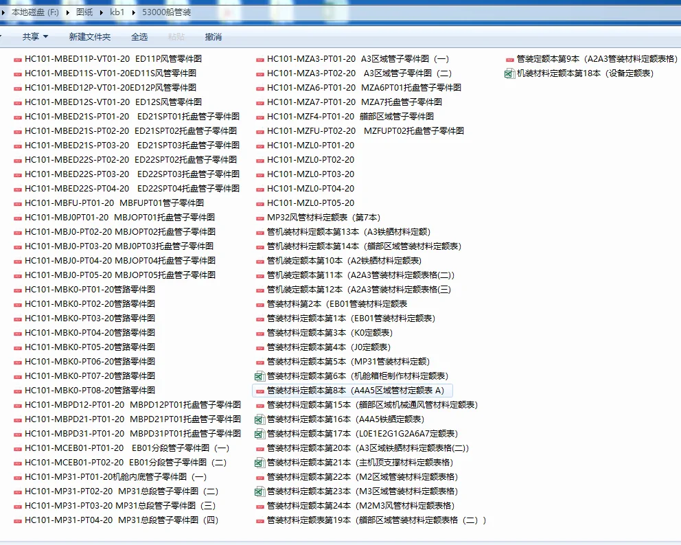船舶建造图纸 53000散货