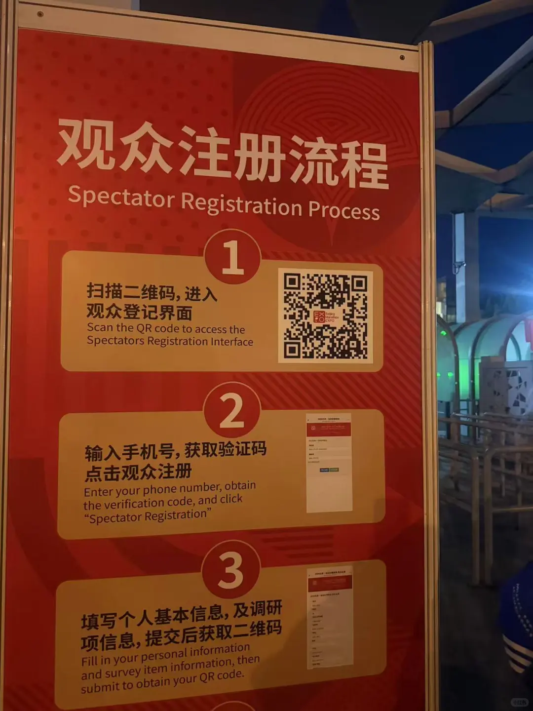 快来#2025北京马拉松博览会薅羊毛?