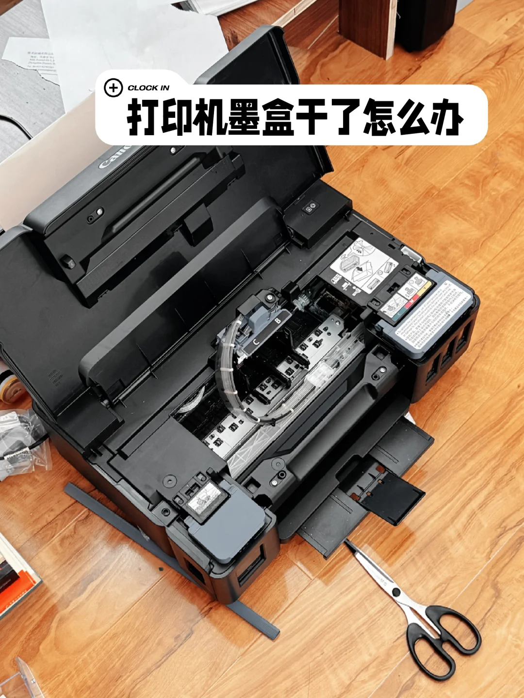 分享我花了300r买到的教训,赠送墨盒修复法