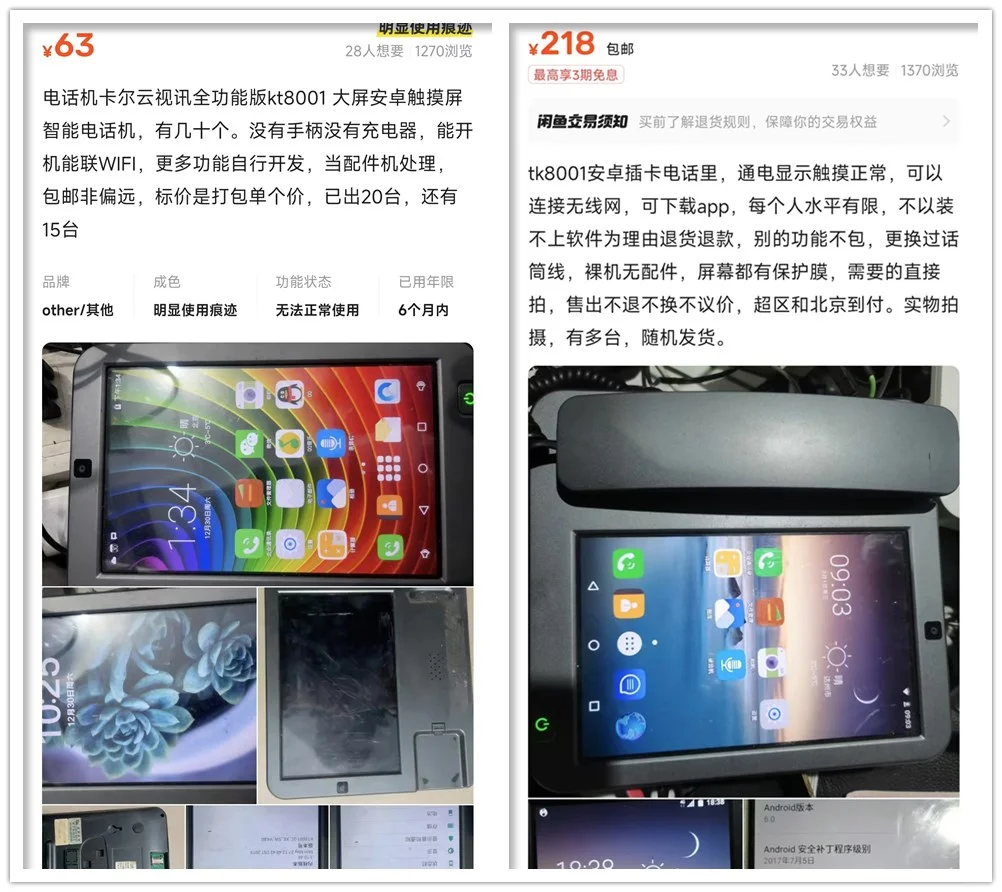 63元的8寸大屏安卓电话机,还能当4G路由器
