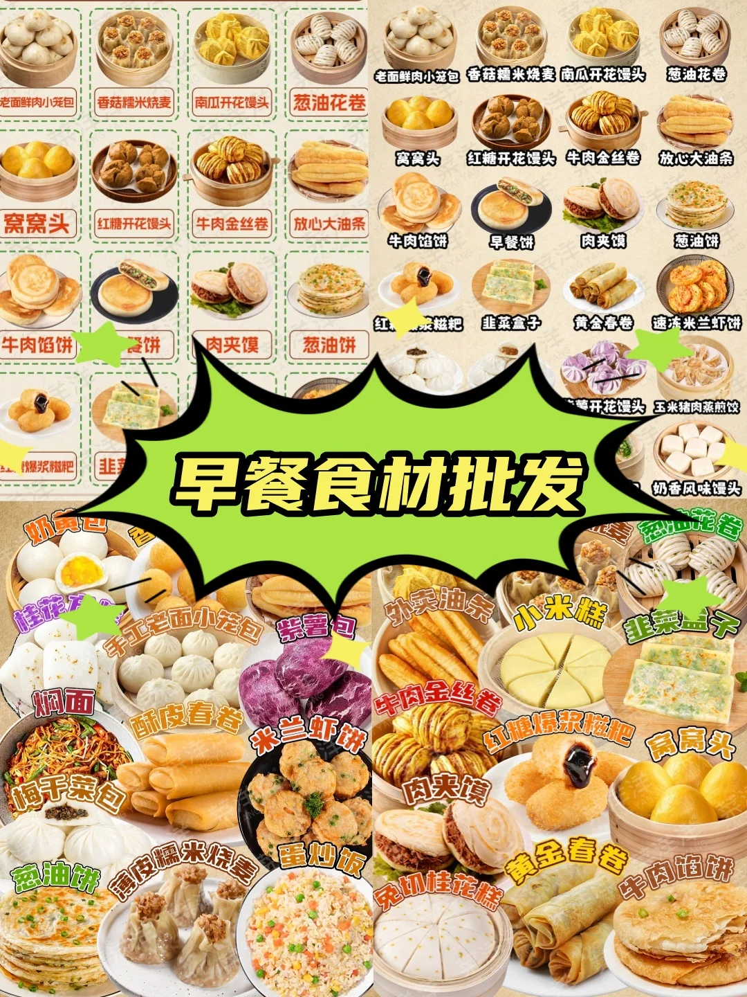 做酒店早餐开早餐店的老板们看过来了