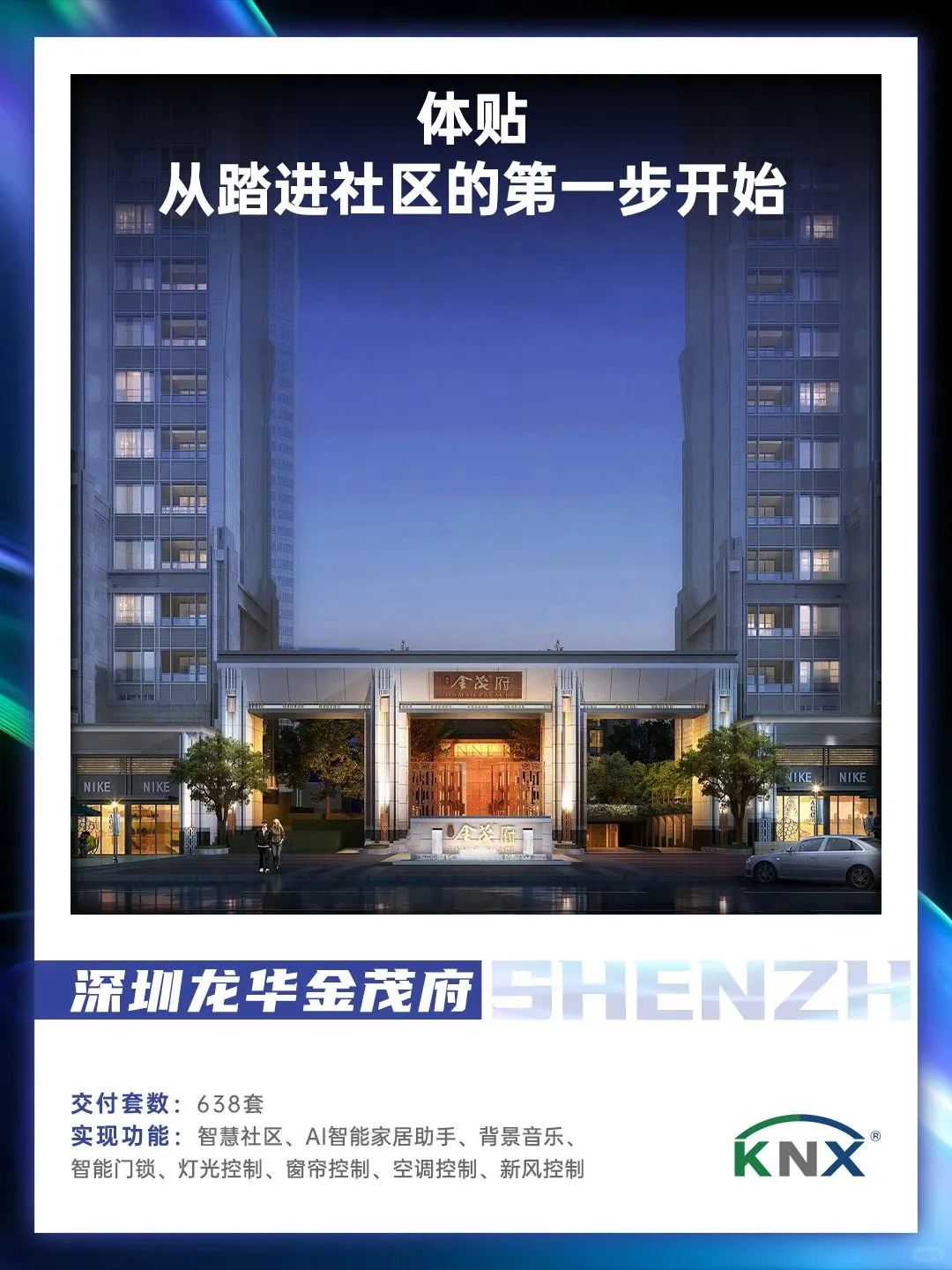 别乱买!智能家居选对省几万,不踩坑建议