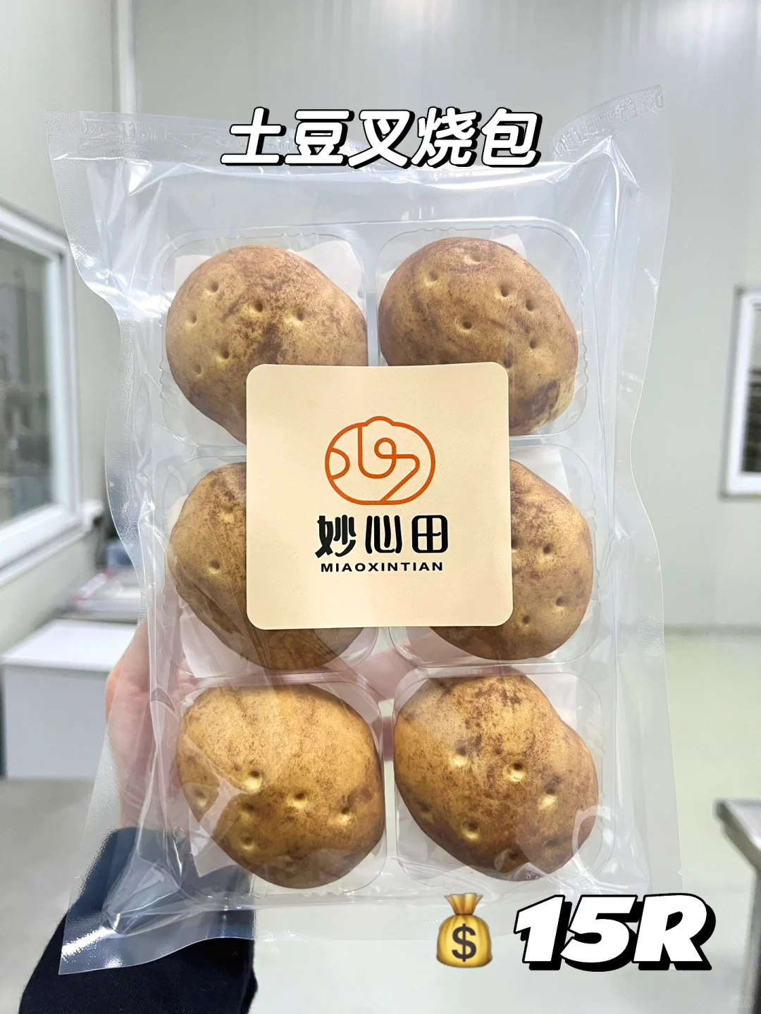 是预制馒头✅但是0️⃣添加‼️性价比贼高还好吃