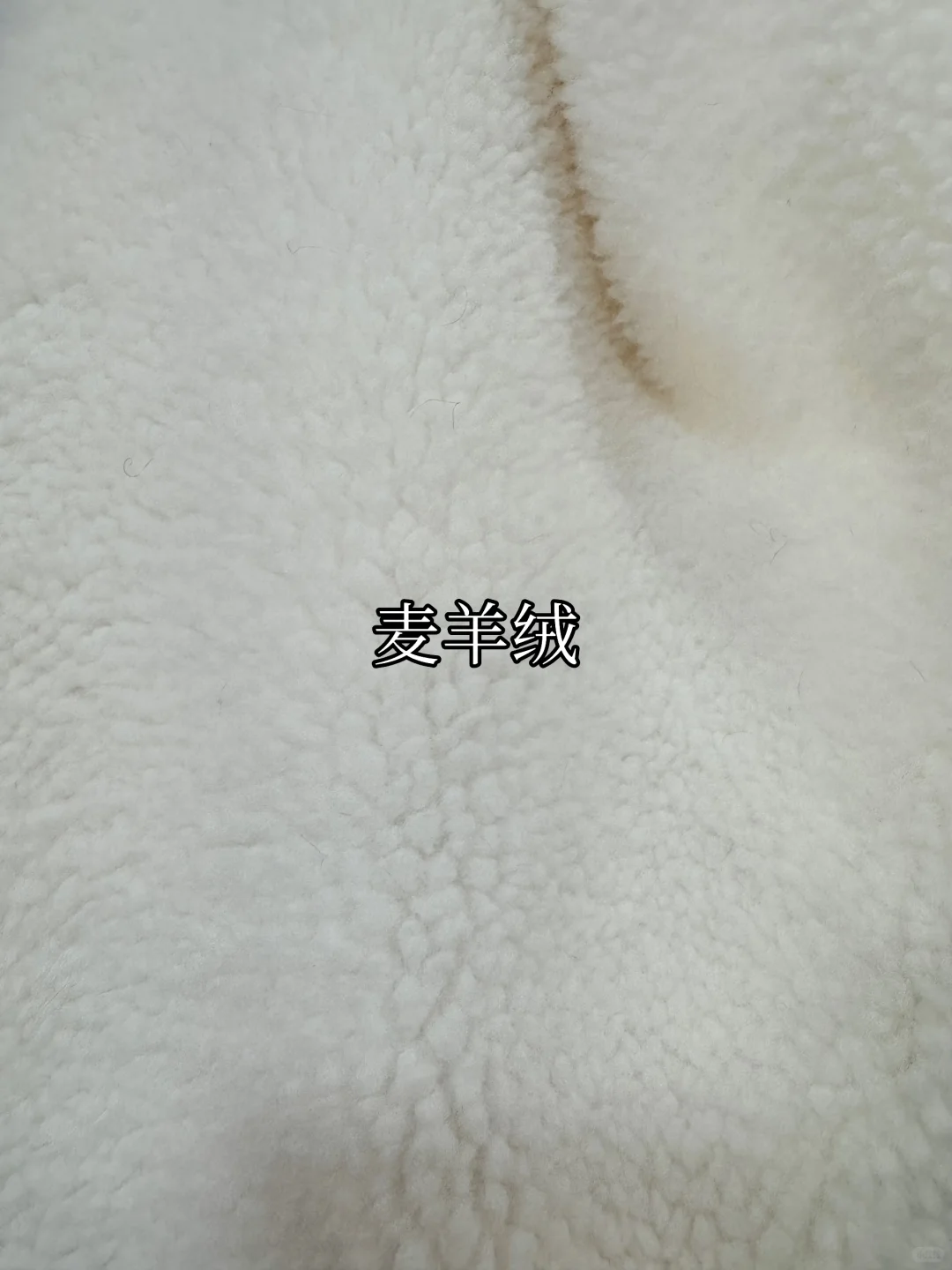 毛绒玩具面料知识分享(五)