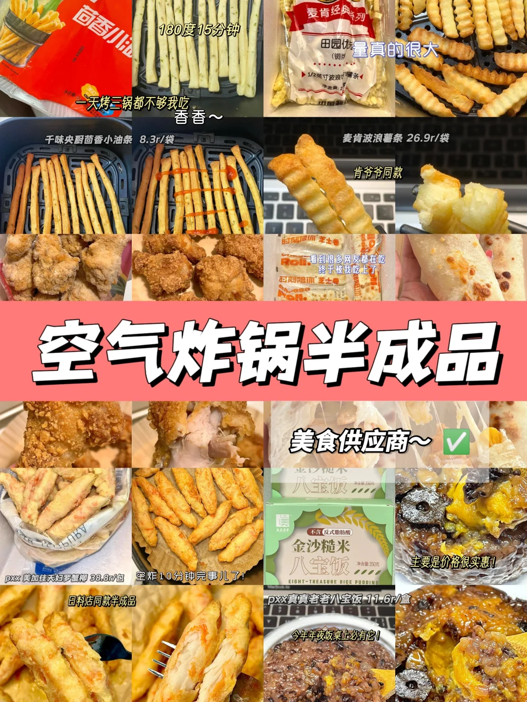 ?全家一致同意列入年货清单