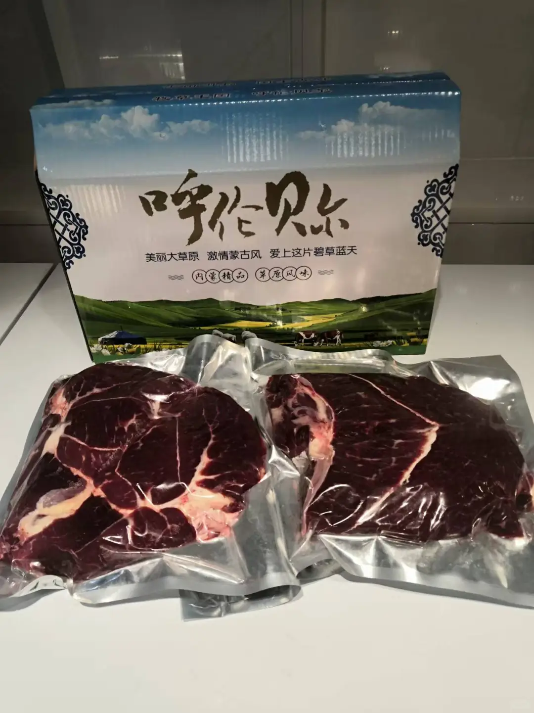 预算300+给领导长辈送一箱呼伦贝尔牛羊礼