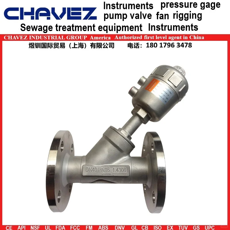 进口法兰气动角座阀特征 CHAVEZ查韦斯
