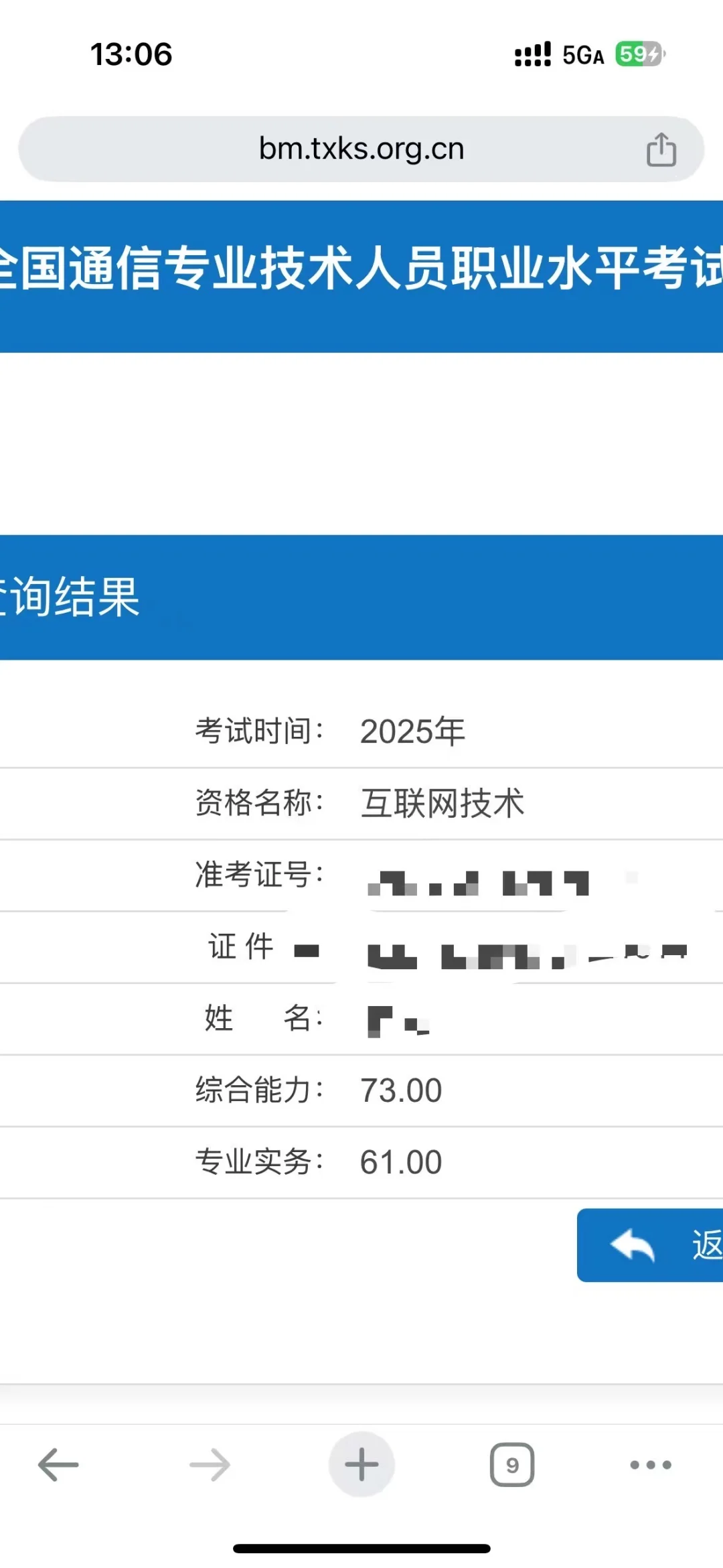 江苏通信工程师考试审核