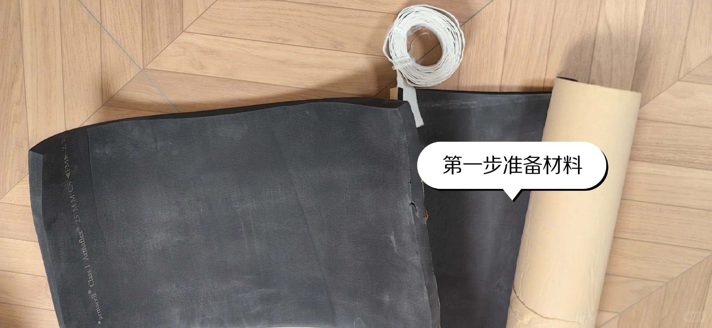 对楼上魔法攻击第3天，自己制作隔音棉