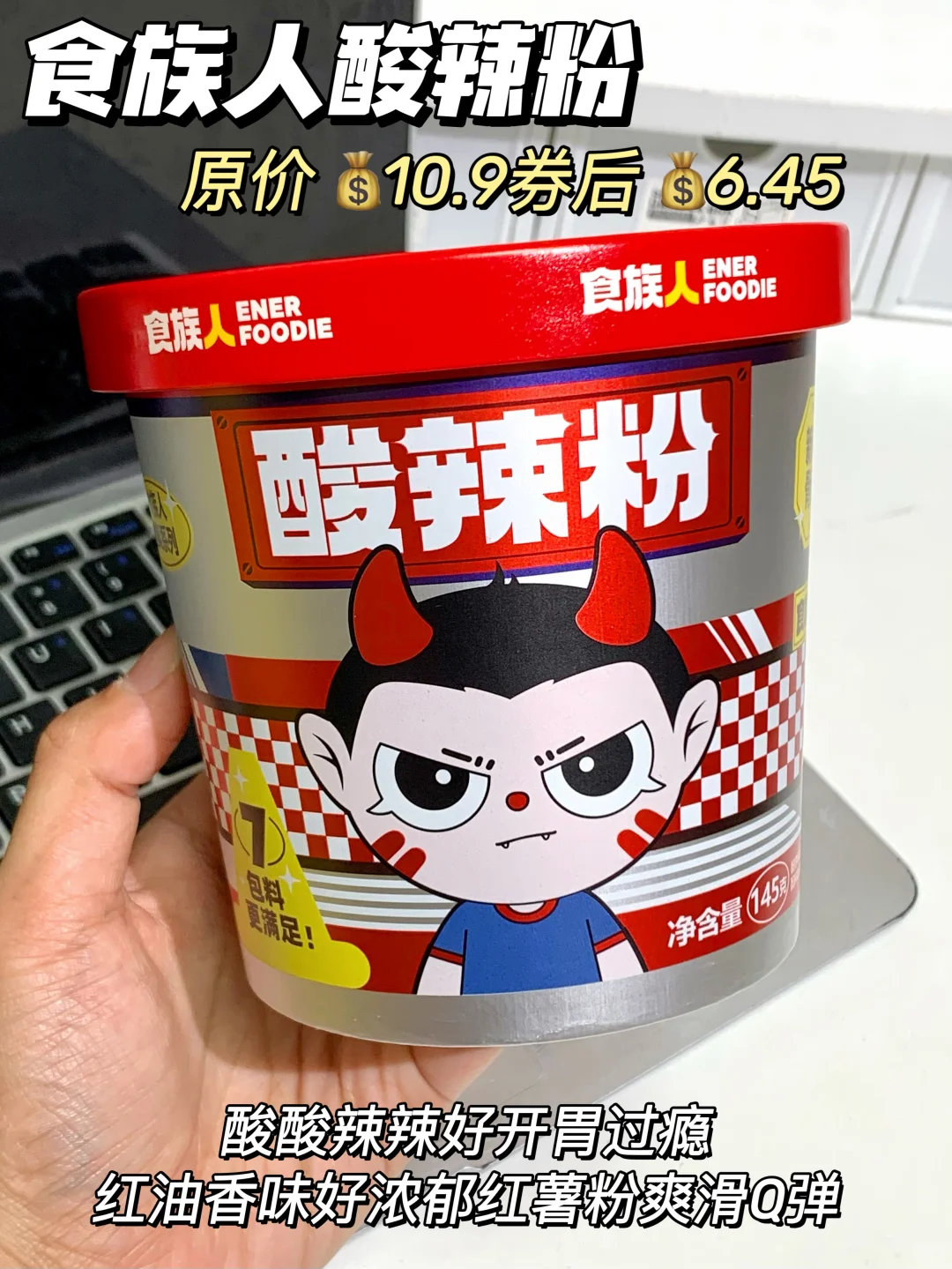 免煮免洗碗！深夜追剧必囤夜宵速食码住