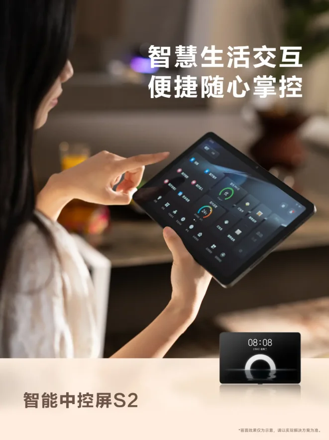 华为全屋智能交互设备来啦