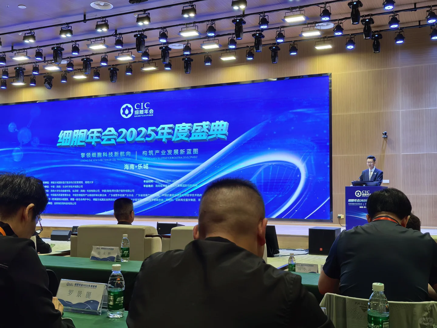 细胞年会2025年度盛会