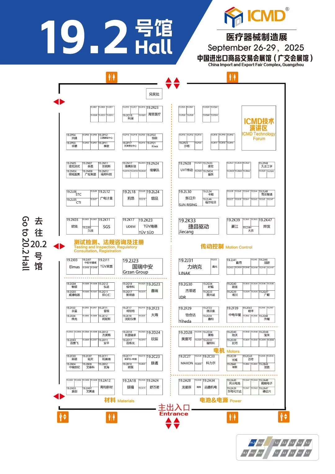 医博会来啦，医疗人们聚起来！