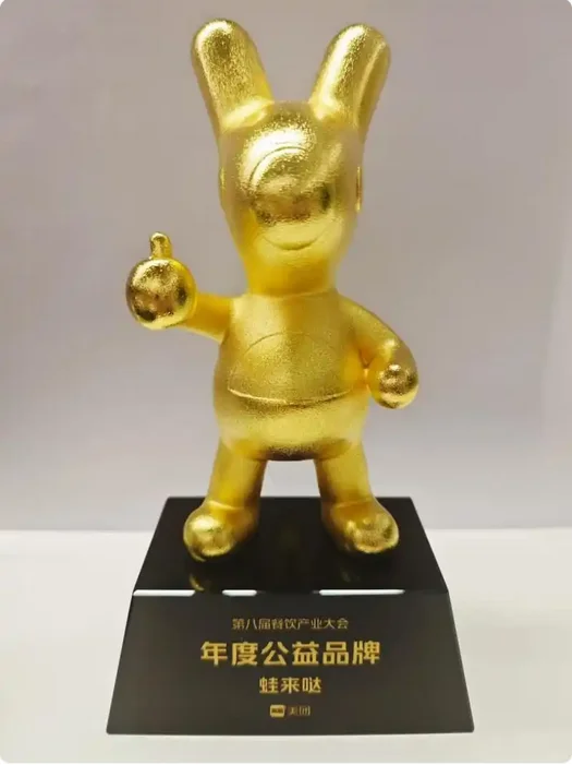 蛙来哒荣膺“年度公益品牌”