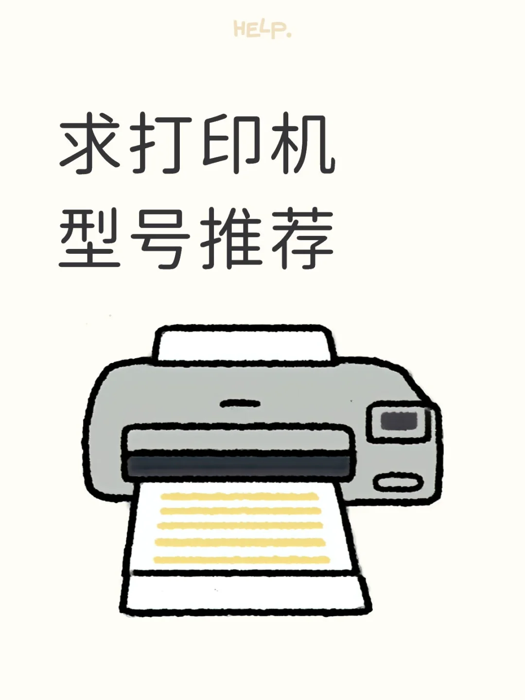 激光还是喷墨？