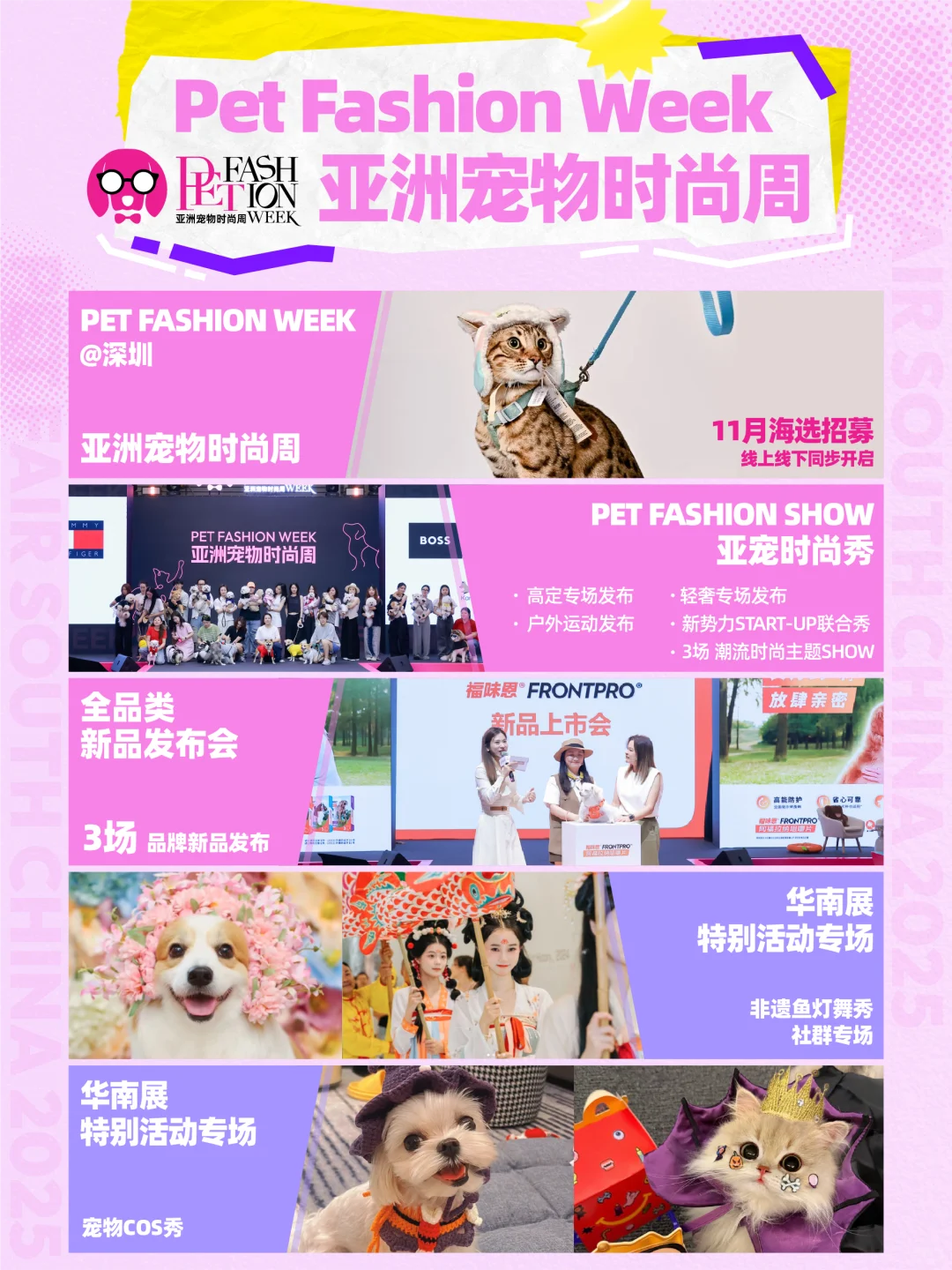 亚宠华南展热力开票！早鸟福利大放送~