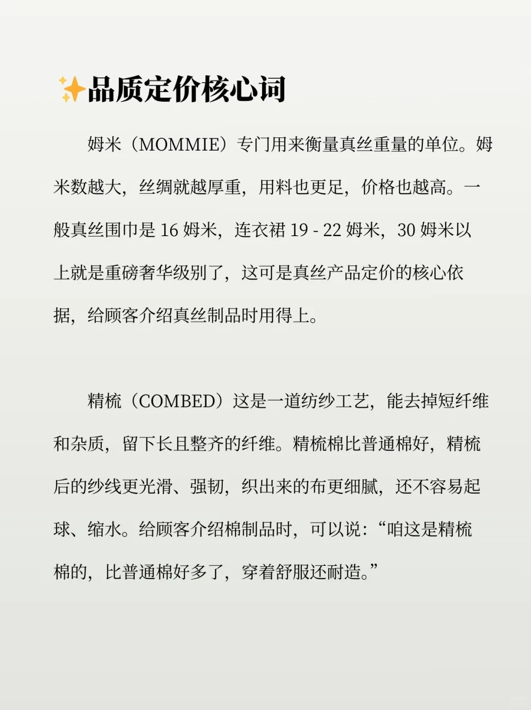 服装人熬夜要背的14个高频面料词汇