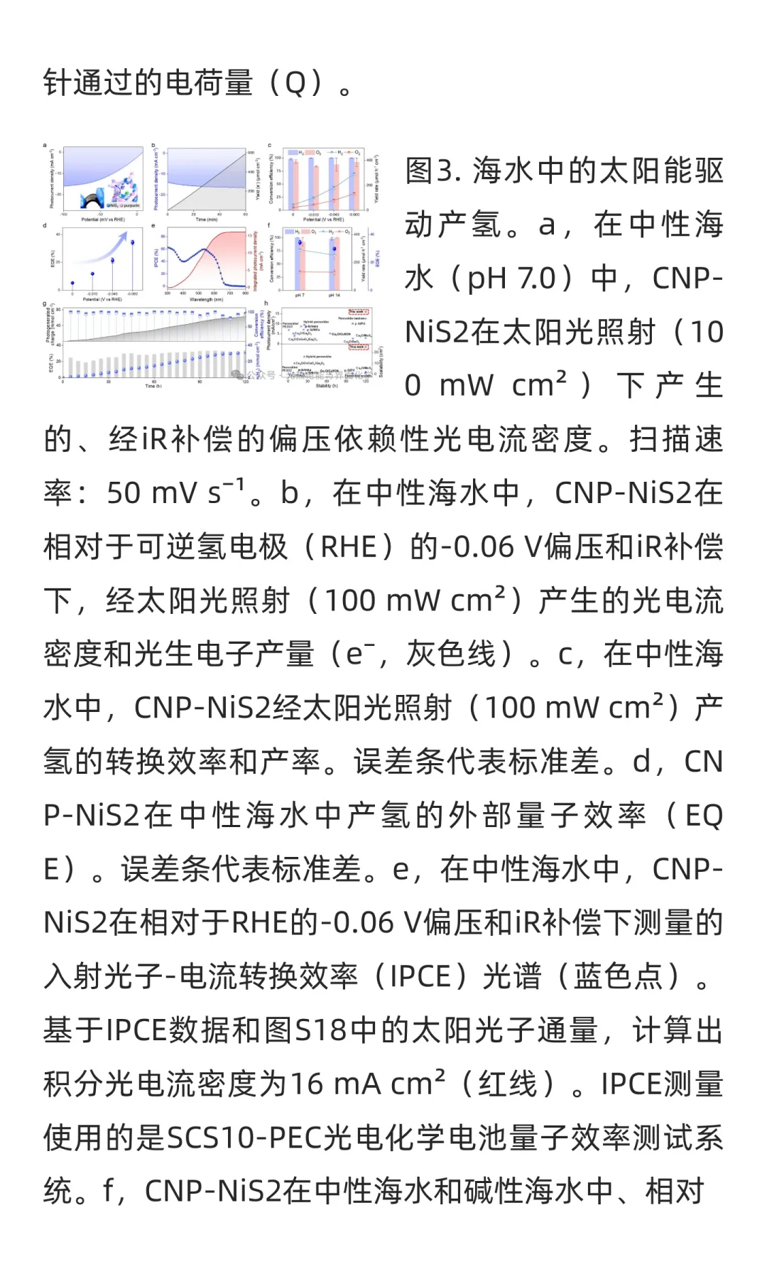 JACS|增强光生电荷传输,太阳能制氢