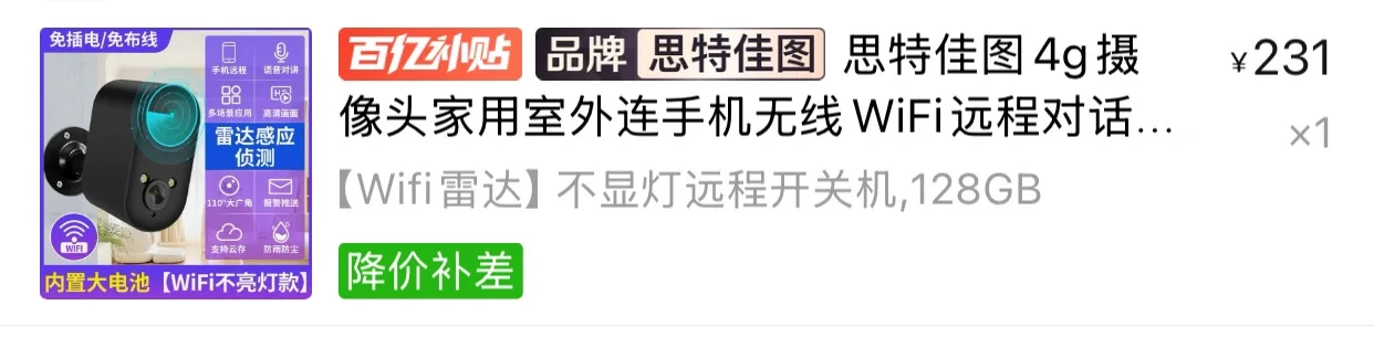 我用过的几款家用摄像头评价（三）