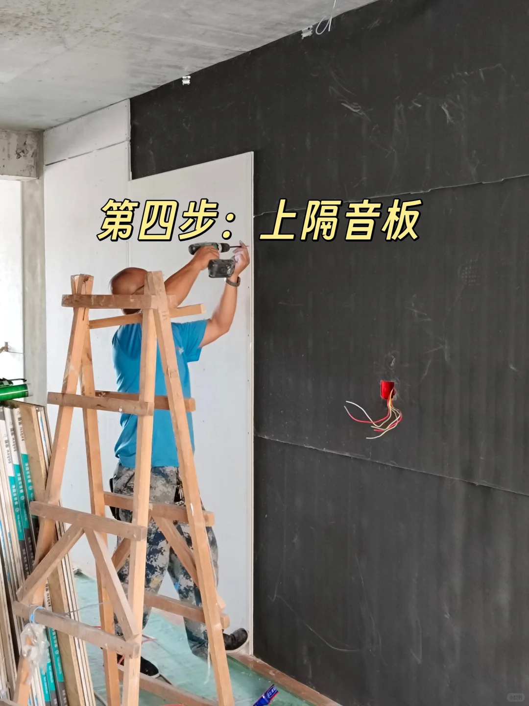 隔音做了 过程挺简单的